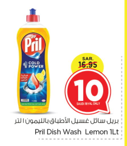 PRIL available at Nesto in KSA, Saudi Arabia, Saudi - Dammam