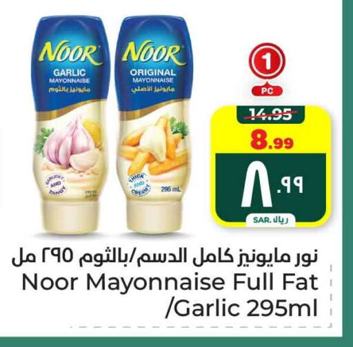 NOOR Mayonnaise available at Hyper Al Wafa in KSA, Saudi Arabia, Saudi - Mecca