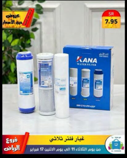 available at Al Hussain Top Up in KSA, Saudi Arabia, Saudi - Riyadh