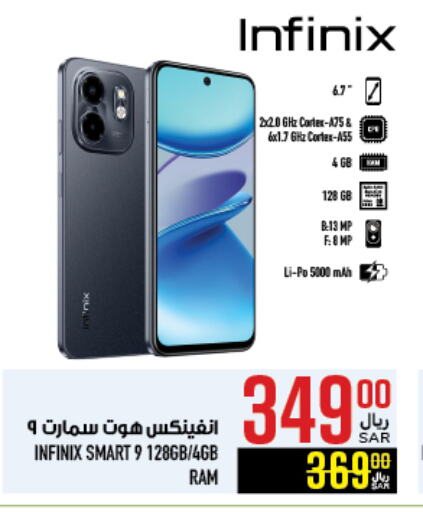 INFINIX available at Abraj Hypermarket in KSA, Saudi Arabia, Saudi - Mecca