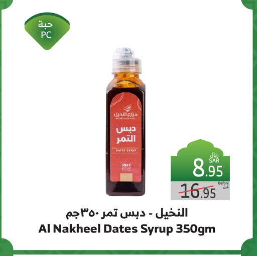 available at الراية in مملكة العربية السعودية, السعودية, سعودية - بيشة