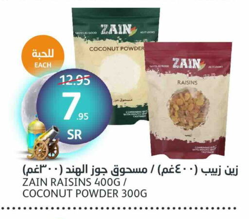 ZAIN Coconut Powder available at AlJazera Shopping Center in KSA, Saudi Arabia, Saudi - Riyadh