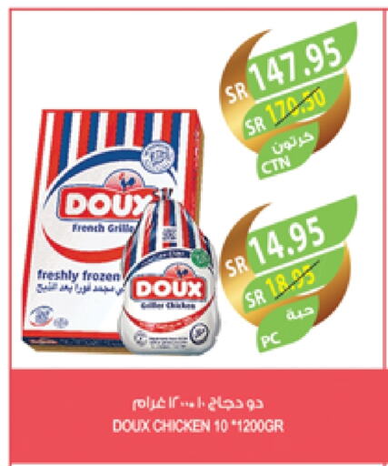 DOUX Frozen Whole Chicken available at Farm  in KSA, Saudi Arabia, Saudi - Najran