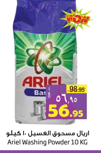 ARIEL Detergent available at Layan Hyper in KSA, Saudi Arabia, Saudi - Dammam