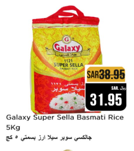 Sella / Mazza Rice available at Budget Food in KSA, Saudi Arabia, Saudi - Riyadh