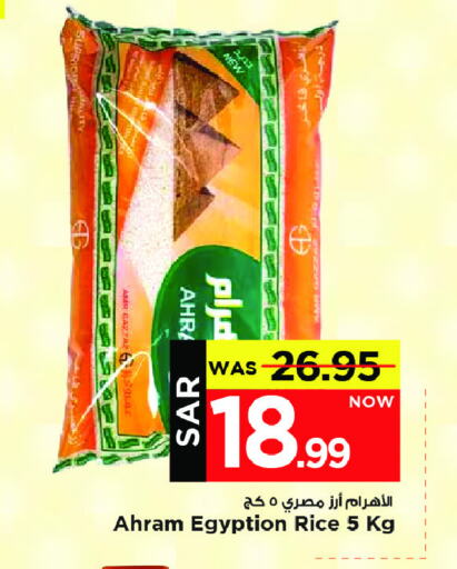 أرز كالروز available at مارك & سيف in مملكة العربية السعودية, السعودية, سعودية - الخبر‎