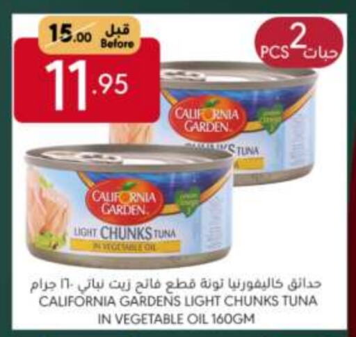 CALIFORNIA GARDEN Tuna - Canned available at Manuel Market in KSA, Saudi Arabia, Saudi - Riyadh