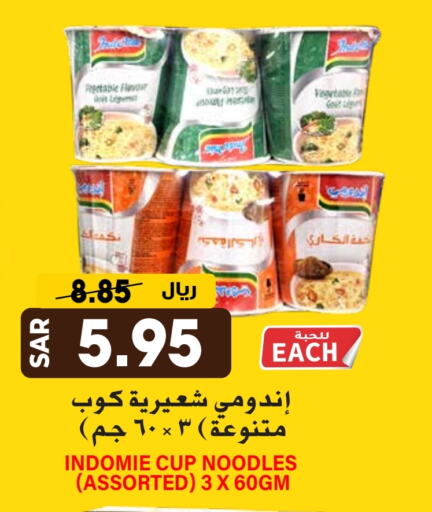 INDOMIE Instant Cup Noodles available at Grand Hyper in KSA, Saudi Arabia, Saudi - Riyadh