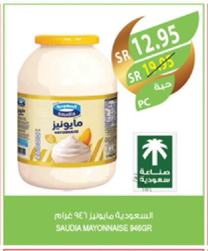 SAUDIA Mayonnaise available at Farm  in KSA, Saudi Arabia, Saudi - Najran