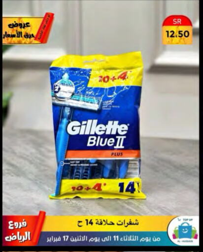 GILLETTE Razor available at Al Hussain Top Up in KSA, Saudi Arabia, Saudi - Riyadh