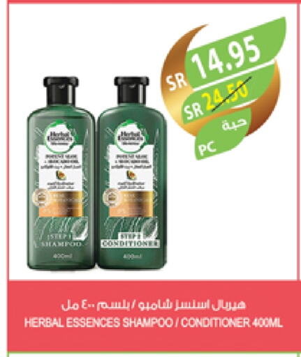 HERBAL ESSENCES Shampoo / Conditioner available at Farm  in KSA, Saudi Arabia, Saudi - Riyadh