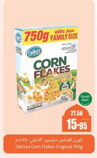 Corn Flakes available at Othaim Markets in KSA, Saudi Arabia, Saudi - Jeddah