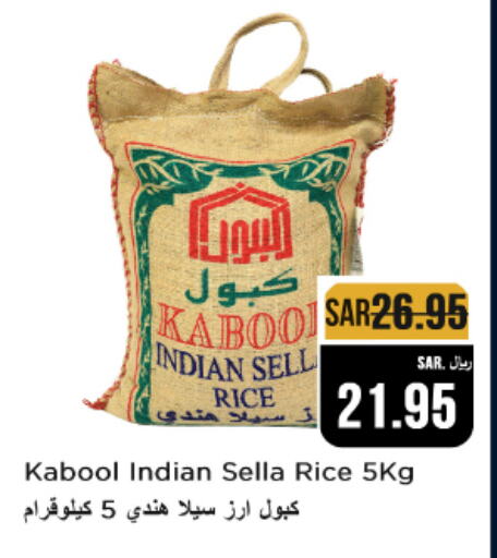 Sella / Mazza Rice available at Budget Food in KSA, Saudi Arabia, Saudi - Riyadh