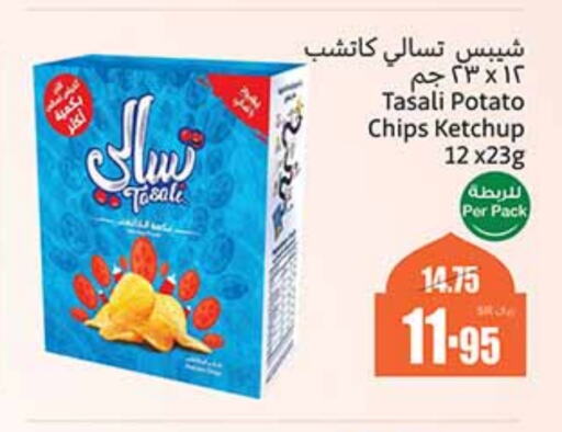 Potato available at أسواق عبد الله العثيم in مملكة العربية السعودية, السعودية, سعودية - محايل