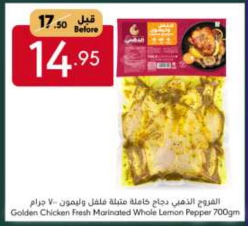 Marinated Chicken available at Manuel Market in KSA, Saudi Arabia, Saudi - Jeddah