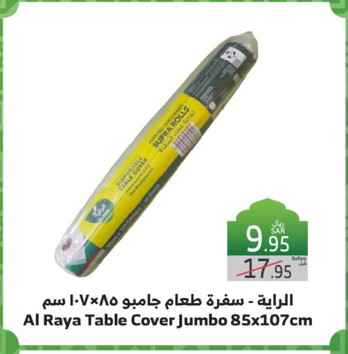 available at الراية in مملكة العربية السعودية, السعودية, سعودية - القنفذة