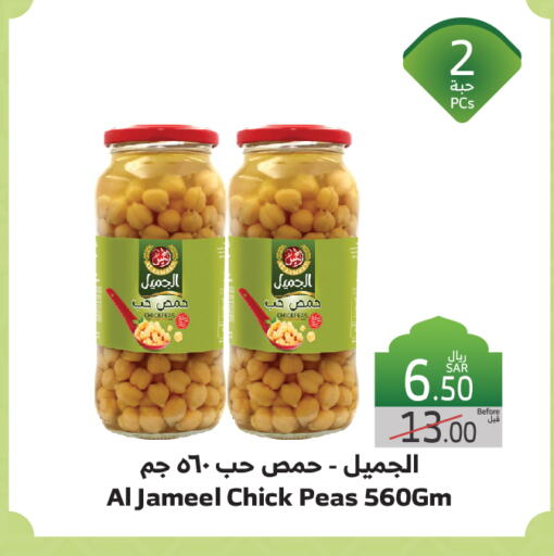 AL JAMEEL Chick Peas available at Al Raya in KSA, Saudi Arabia, Saudi - Yanbu