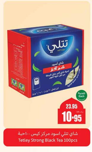 TETLEY Tea Bags available at Othaim Markets in KSA, Saudi Arabia, Saudi - Al Majmaah