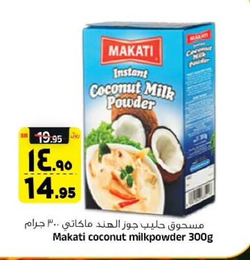 Coconut Powder available at Al Madina Hypermarket in KSA, Saudi Arabia, Saudi - Riyadh