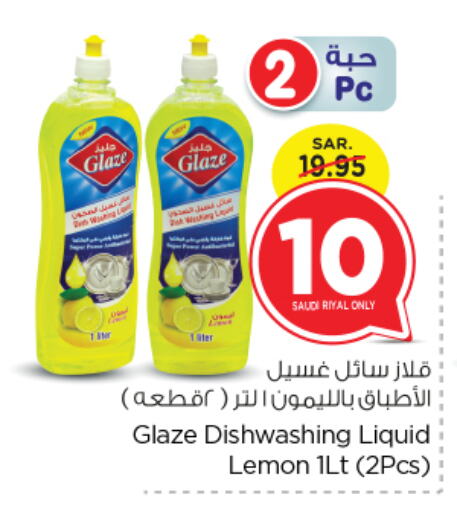 Lemon available at نستو in مملكة العربية السعودية, السعودية, سعودية - الرياض