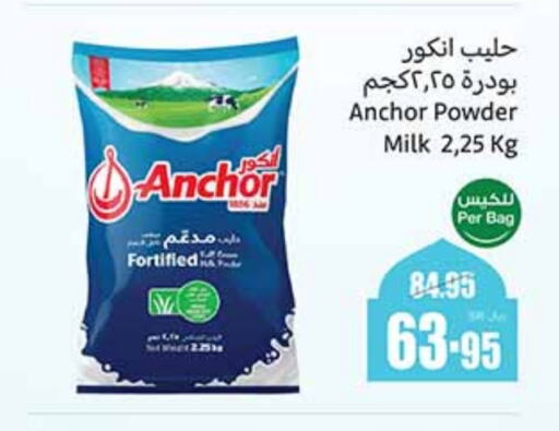 ANCHOR Milk Powder available at Othaim Markets in KSA, Saudi Arabia, Saudi - Jubail