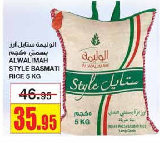 أرز سيلا / مازا available at أسواق السدحان in مملكة العربية السعودية, السعودية, سعودية - الرياض