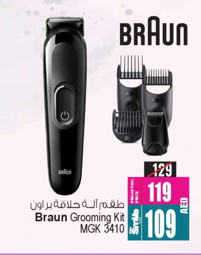 BRAUN Hair Remover  available at Ansar Gallery in UAE - Dubai