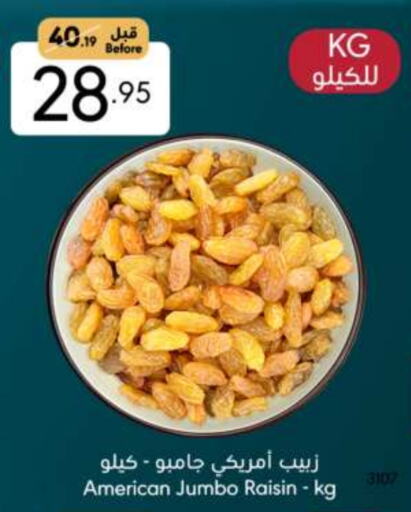 available at مانويل ماركت in مملكة العربية السعودية, السعودية, سعودية - جدة