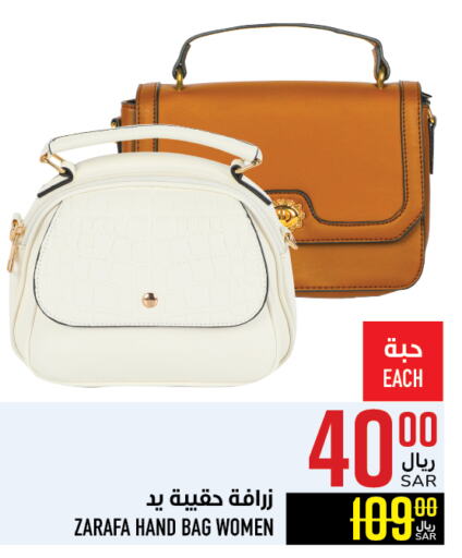 Ladies Bag available at Abraj Hypermarket in KSA, Saudi Arabia, Saudi - Mecca