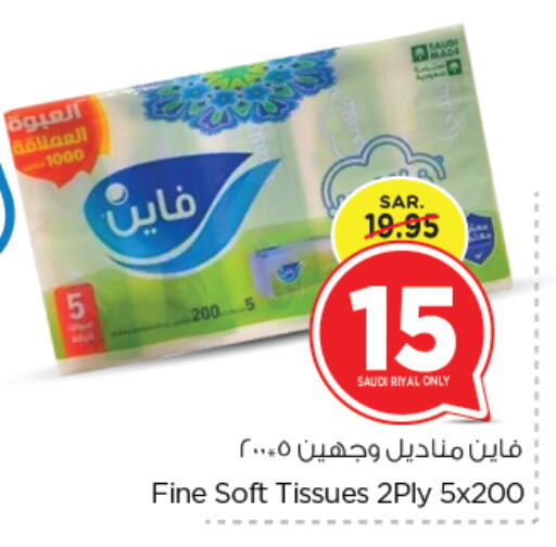 FINE available at Nesto in KSA, Saudi Arabia, Saudi - Jubail