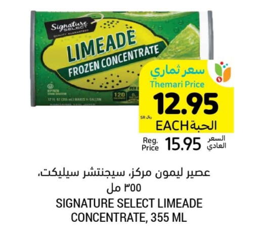 available at Tamimi Market in KSA, Saudi Arabia, Saudi - Hafar Al Batin