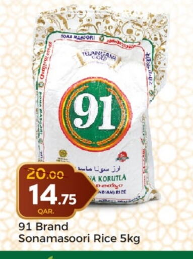 Masoori Rice available at Paris Hypermarket in Qatar - Doha