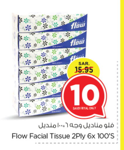 FLOW available at Nesto in KSA, Saudi Arabia, Saudi - Dammam