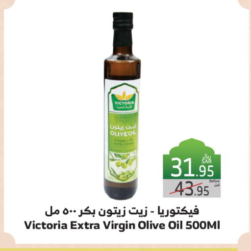 Virgin Olive Oil available at Al Raya in KSA, Saudi Arabia, Saudi - Jeddah