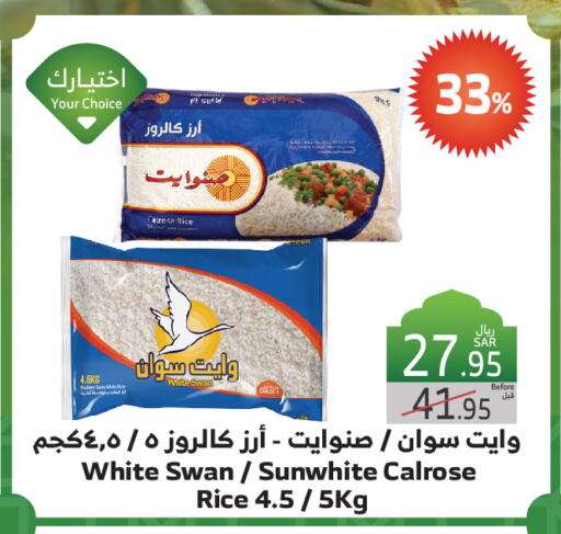 Calrose Rice available at Al Raya in KSA, Saudi Arabia, Saudi - Jeddah