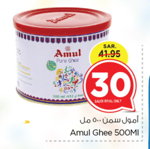 AMUL Ghee available at Nesto in KSA, Saudi Arabia, Saudi - Jubail