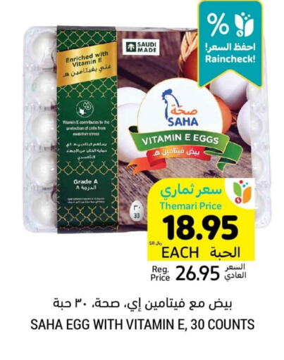 available at Tamimi Market in KSA, Saudi Arabia, Saudi - Jeddah