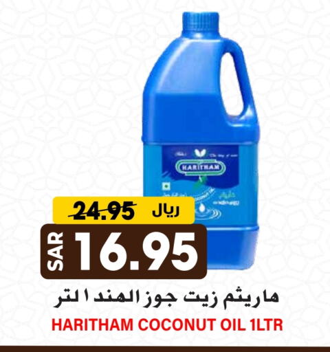 زيت جوز الهند available at جراند هايبر in مملكة العربية السعودية, السعودية, سعودية - الرياض