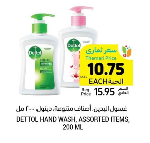 DETTOL available at Tamimi Market in KSA, Saudi Arabia, Saudi - Unayzah