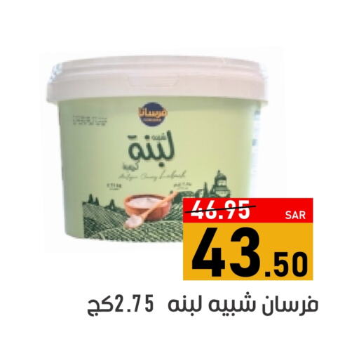 لبنة available at أسواق جرين أبل in مملكة العربية السعودية, السعودية, سعودية - الأحساء‎