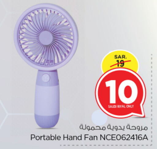 Fan available at Nesto in KSA, Saudi Arabia, Saudi - Riyadh