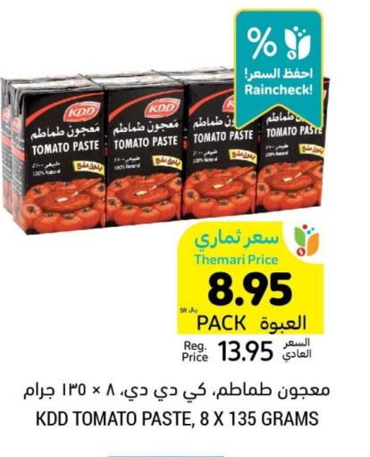 KDD Tomato Paste available at Tamimi Market in KSA, Saudi Arabia, Saudi - Hafar Al Batin