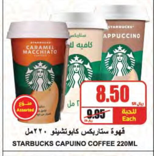 STARBUCKS Iced / Coffee Drink available at A Market in KSA, Saudi Arabia, Saudi - Riyadh