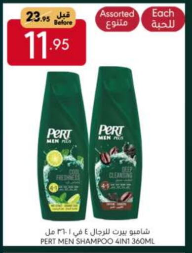 Pert Plus Shampoo / Conditioner available at Manuel Market in KSA, Saudi Arabia, Saudi - Jeddah