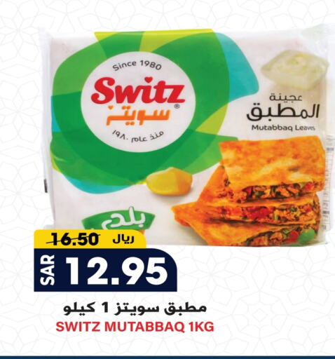 available at جراند هايبر in مملكة العربية السعودية, السعودية, سعودية - الرياض