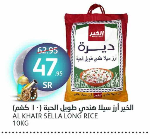 أرز سيلا / مازا available at مركز الجزيرة للتسوق in مملكة العربية السعودية, السعودية, سعودية - الرياض