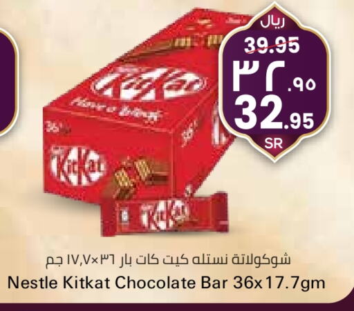 كيت كات available at ستي فلاور in مملكة العربية السعودية, السعودية, سعودية - الرياض