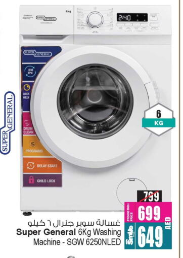 SUPER GENERAL Washing Machine available at Ansar Gallery in UAE - Dubai