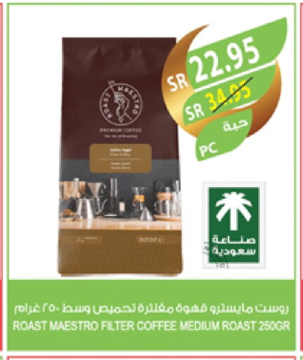 قهوة available at المزرعة in مملكة العربية السعودية, السعودية, سعودية - الباحة