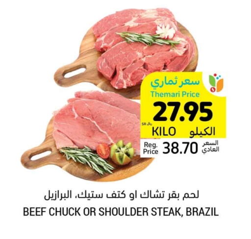 Beef available at Tamimi Market in KSA, Saudi Arabia, Saudi - Hafar Al Batin